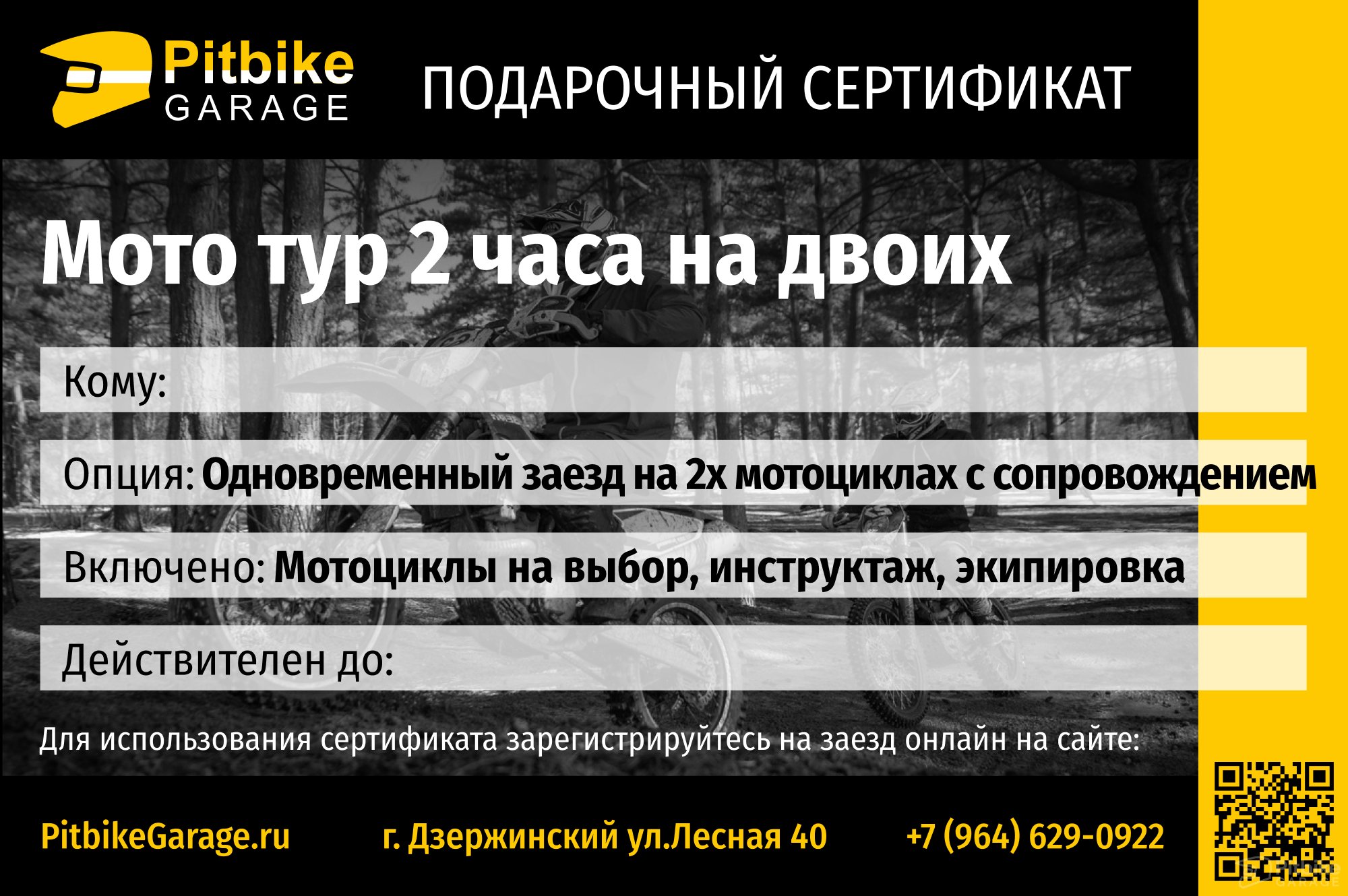 Сертификат на 23 февраля Сертификат на 23 февраля