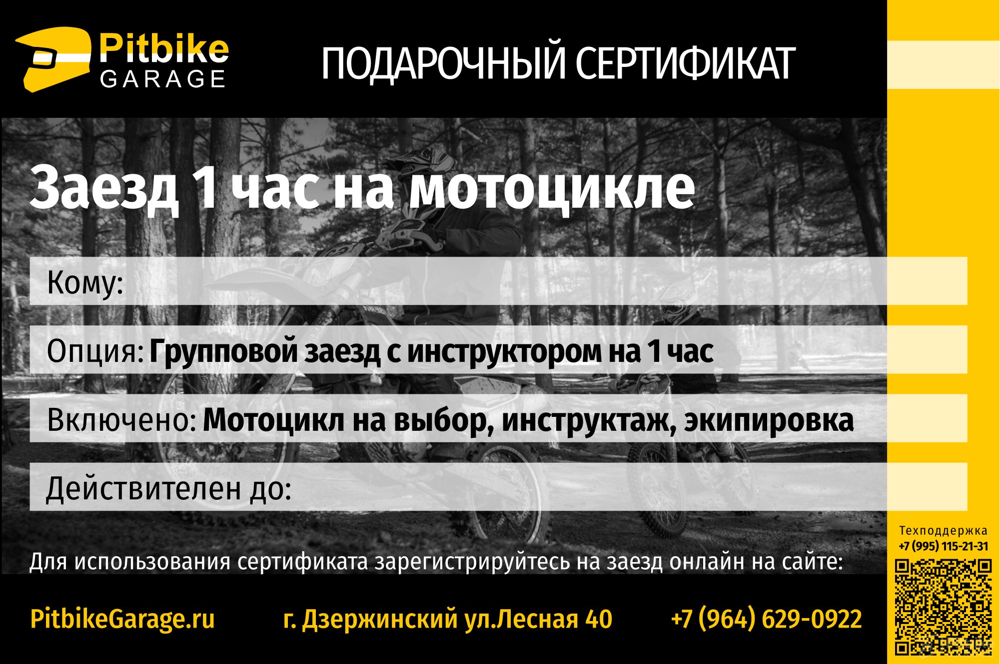 [xfvalue_title_alt_slide5 покататься в подарок