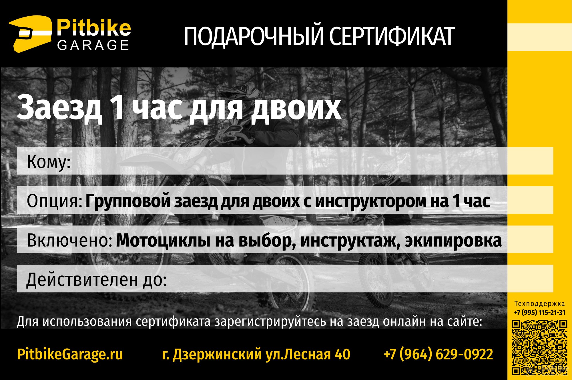 сертификат на мотоцикл сертификат на мотоцикл