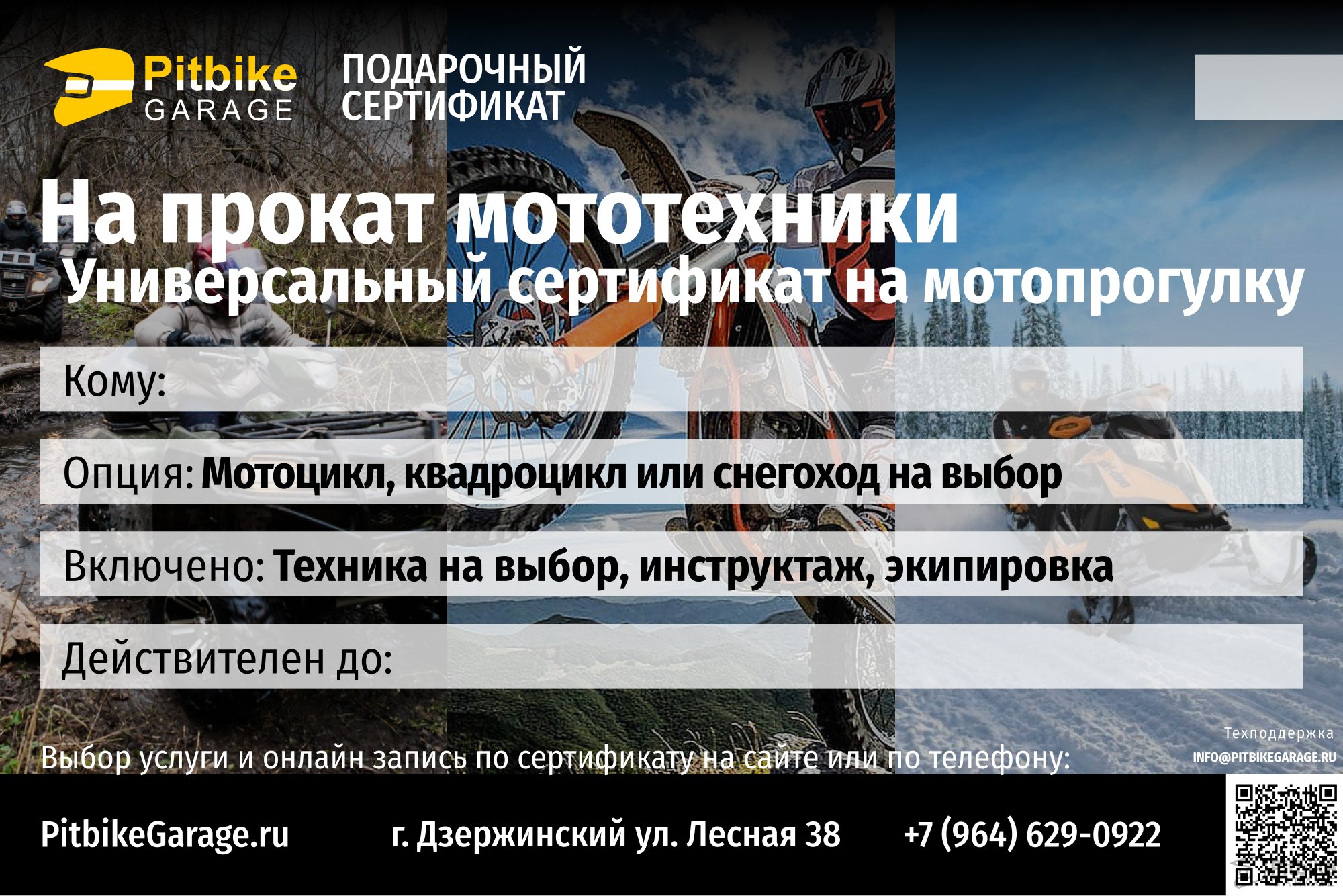 мотоцикл в подарок мотоцикл в подарок